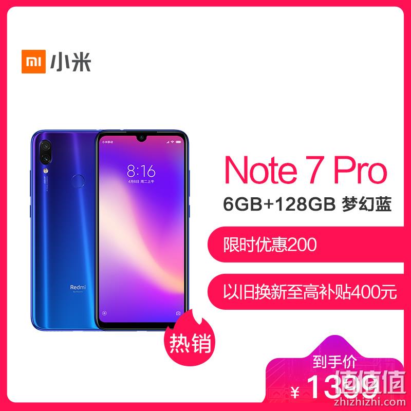  小米 (MI) Redmi Note 7 Pro 骁龙675