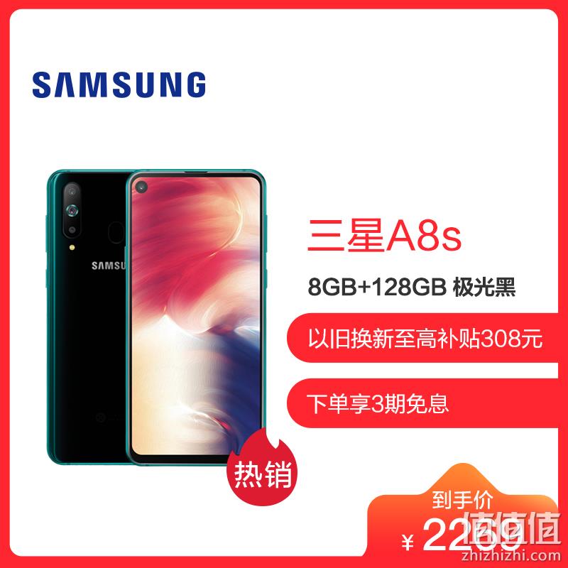  三星 Galaxy A8s(SM-G8870) 8GB+128GB