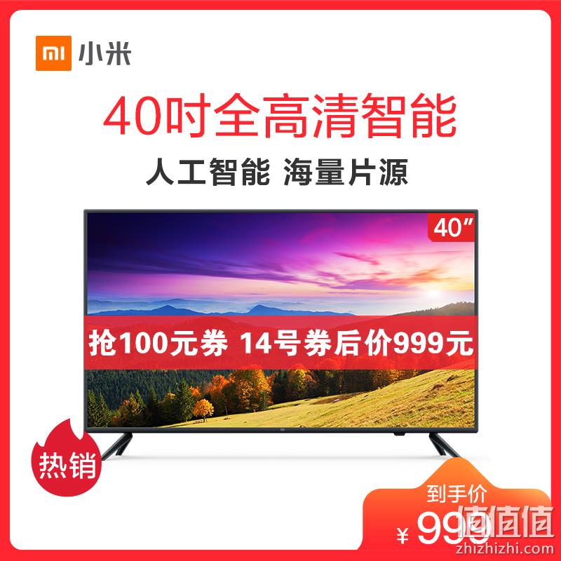  小米（MI）电视 L40M5-4C 40英寸 1080P全高清