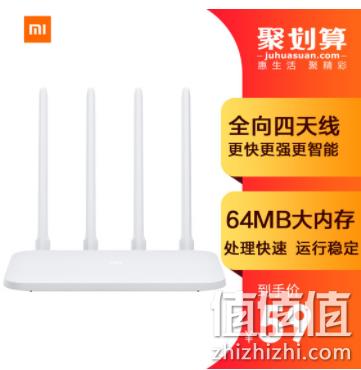  小米路由器4C 无线wifi家用穿墙王