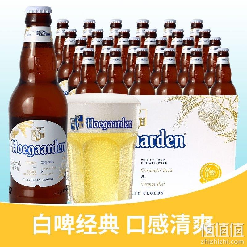  Hoegaarden 福佳 比利时风味 精酿小麦白啤酒 330ML*24 整箱装
