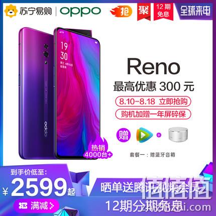  OPPO Reno