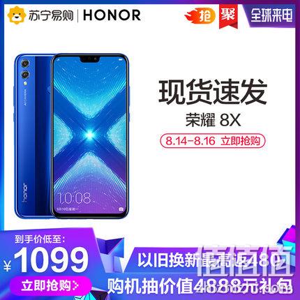  华为honor/荣耀8X