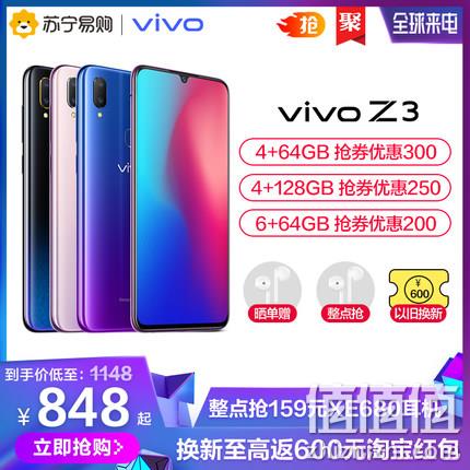  vivo Z3