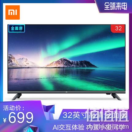  小米 电视全面屏 32英寸