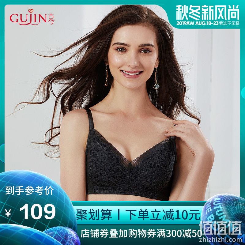  古今大胸显小薄款无钢圈侧收副乳蕾丝文胸罩内衣