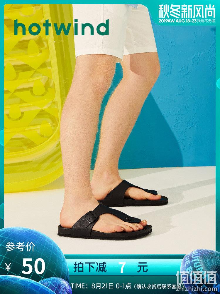  男士夹脚拖鞋