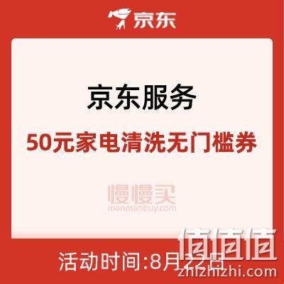  京东服务