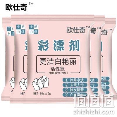  春彩 家用彩漂剂
