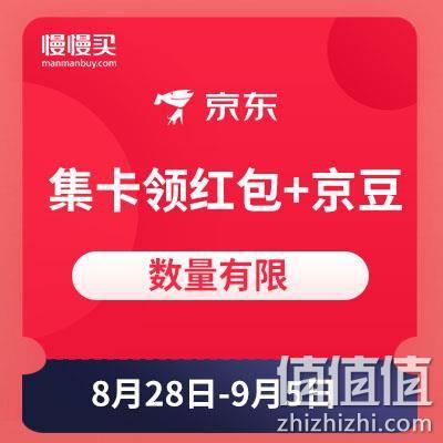  集卡领红包+100京豆