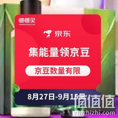  集能量领京豆