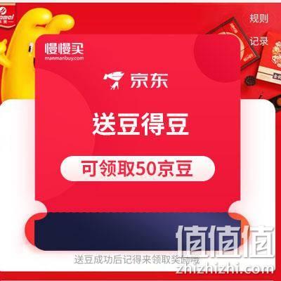  送豆得豆