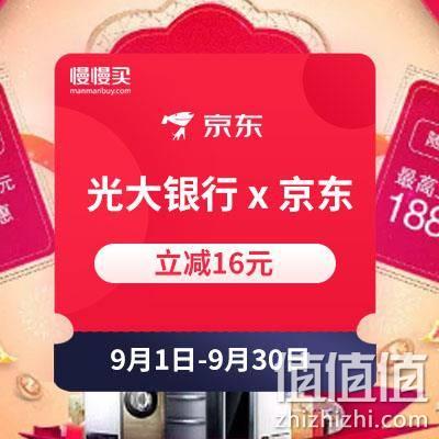  光大银行 X 京东