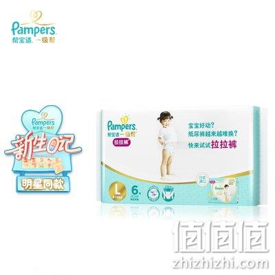  帮宝适 1级帮 拉拉裤试用装 大码 6片