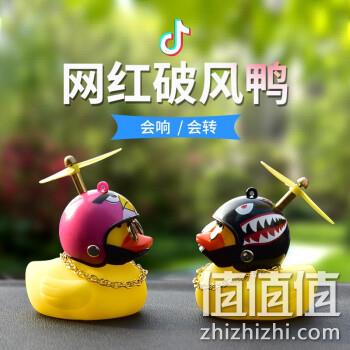  限500件：小黄鸭头盔摆件 破风鸭 
