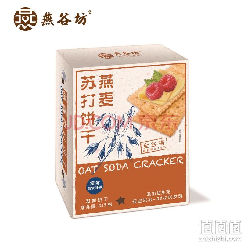  燕谷坊 全燕麦谷物苏打饼干 1盒