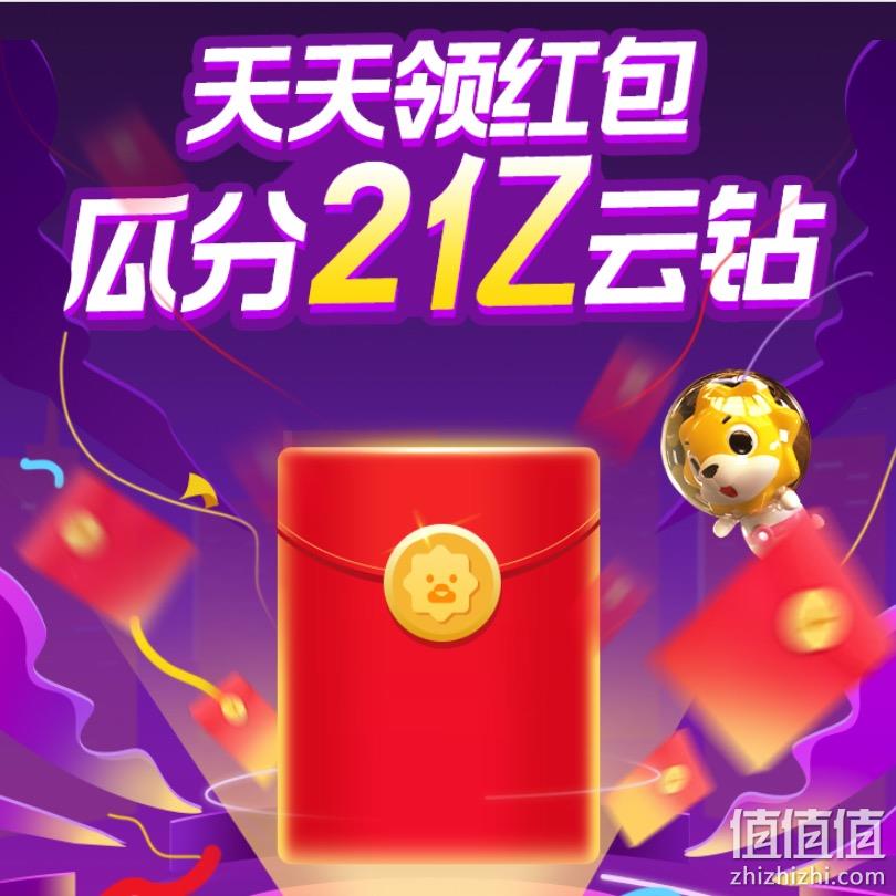  苏宁易购 每日签到领红包