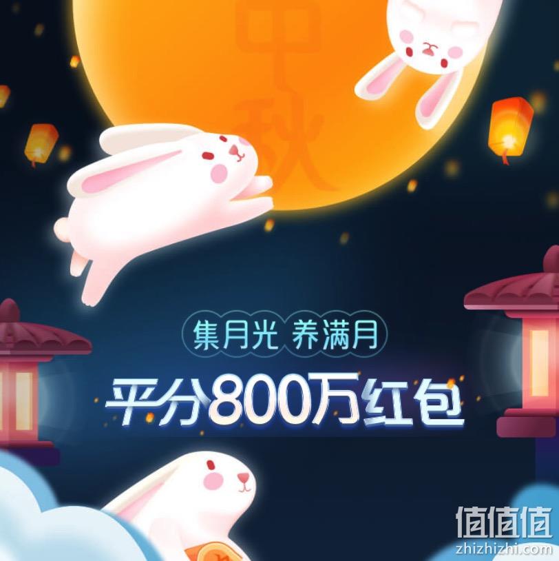  京东 集月亮养满月 平分800万红包