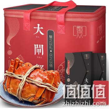  蟹众 大闸蟹礼券2888型 公5.0两 母4.0两 4对8只