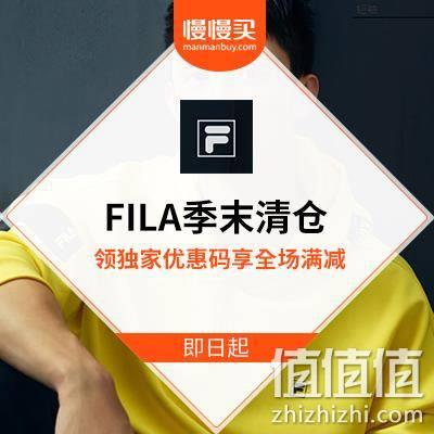  FILA 季末清仓 领独家满减优惠码