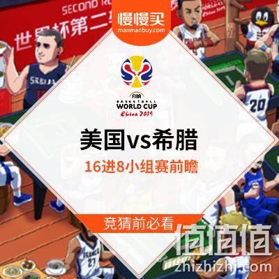  世界杯16进8赛事前瞻：美国vs希腊 提前上演的半决赛？