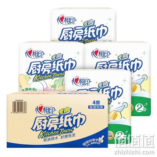  心相印 吸油纸厨房 厨房用纸卷纸吸水纸 印花75节*8卷