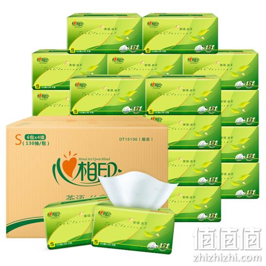  心相印抽纸 茶语丝享系列3层130抽面巾纸*24包纸巾