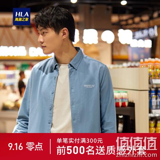   HLA海澜之家牛津纺休闲长袖衬衫2019秋季新品舒适棉质长袖衬衫男HNEAD3R129A 蓝灰C9 175/96A