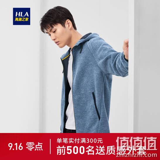  HLA海澜之家连帽款夹克2019秋季新品时尚休闲摇粒绒外套男HWJAD3R501A 蓝灰AA 175/92A/L