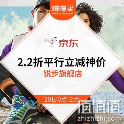  锐步旗舰店 2.2折平行立减神价 一大把50元跑鞋