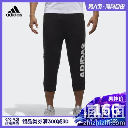 男子七分裤