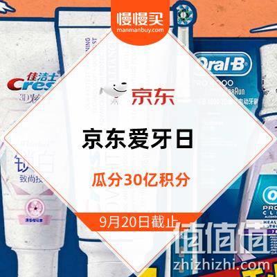  爱牙日领6元无门槛券