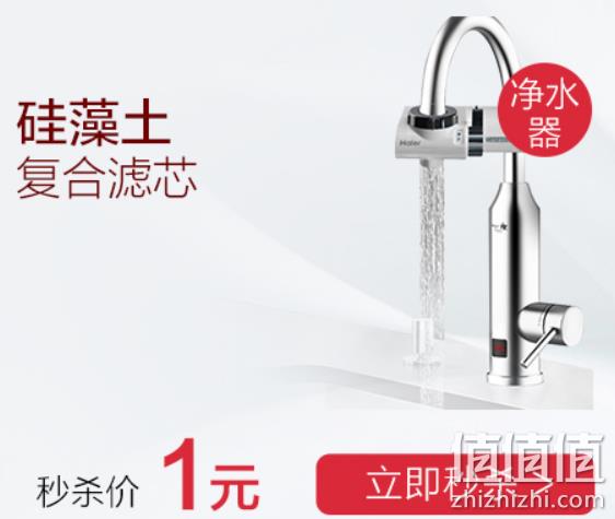  海尔 HT101-A1 厨房净水机
