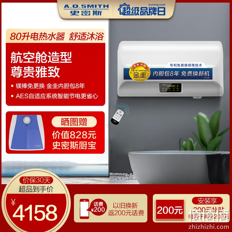  史密斯(A.O.Smith)80升3000W电热水器E80EN5 金圭内胆8年包换 免更换镁棒