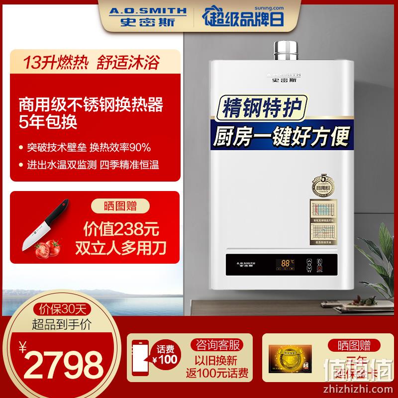  AO史密斯（A.O.Smith)13升燃气热水器JSQ26-VN 支持恒温 可支持CO报警 不锈钢水箱 天然气(美国灰)
