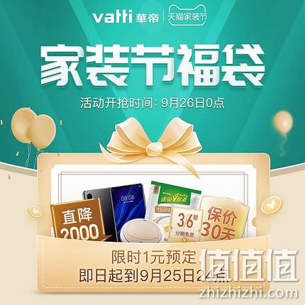  华帝旗舰店 预定收藏加购享特权 