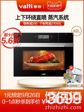 华帝 嵌入式蒸烤一体机 i23008 42L