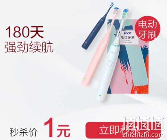  情侣声波智能电动牙刷 充电式 KL-590