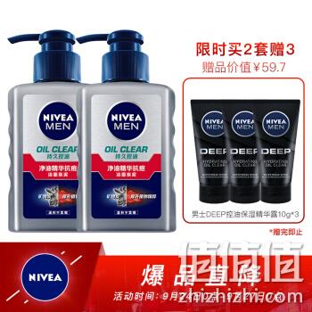   妮维雅(NIVEA)男士净油精华抗痘洁面炭泥双支套装 150ml*2（洗面奶 控油清透毛孔） 