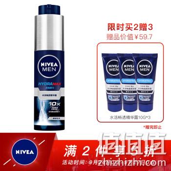   妮维雅(NIVEA)男士净油精华抗痘洁面炭泥双支套装 150ml*2（洗面奶 控油清透毛孔） 