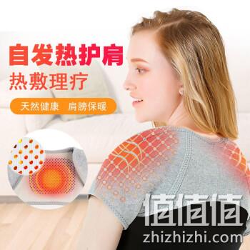  懿佳 肩周炎热敷自发热护肩