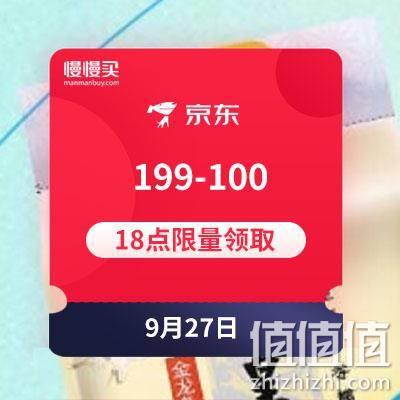  199-100自营水饮米面东券
