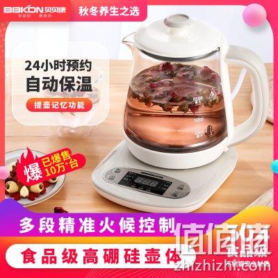  贝贝康养生壶BBK01家用0.8L迷你容量