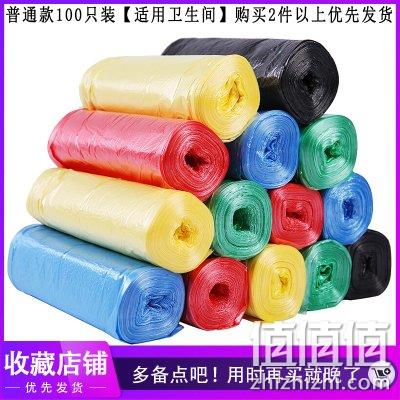  喜家家 加厚垃圾袋券装塑料袋