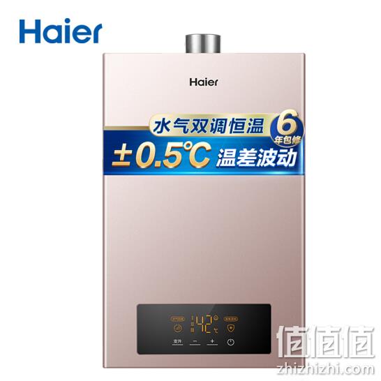   海尔（Haier）13升 水气双调恒温三档变升节能