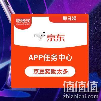  京东app任务中心200-500京豆奖励