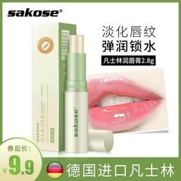 sakose凡士林润唇膏