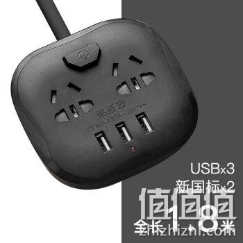  多功能排插带USB 全长1.8米