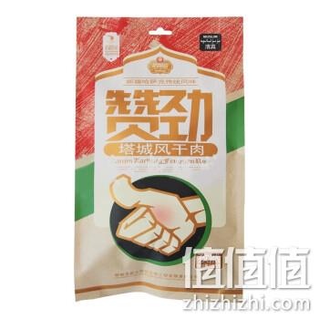  新疆塔城姑娘追158g攒劲塔城风干肉