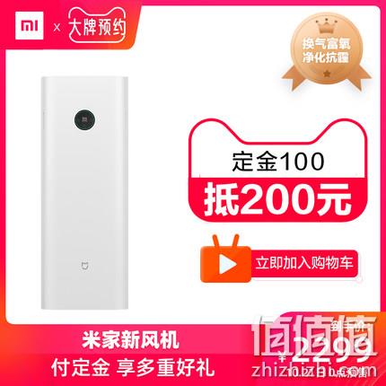  双11预售、21日0点：Xiaomi/小米 米家新风系统家用壁挂式空气净化器